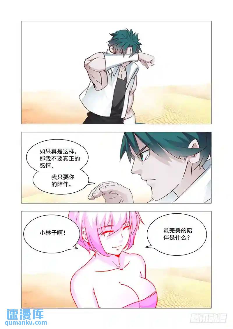 引路篇161：最完美的姗姗10