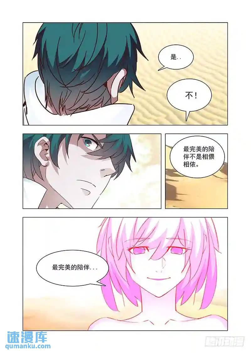 引路篇161：最完美的姗姗11