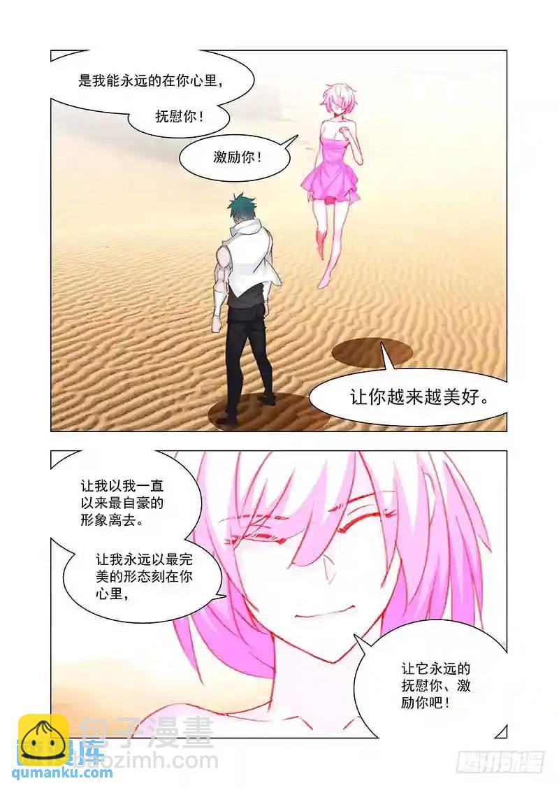 引路篇161：最完美的姗姗12