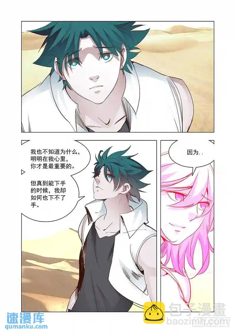 引路篇161：最完美的姗姗2