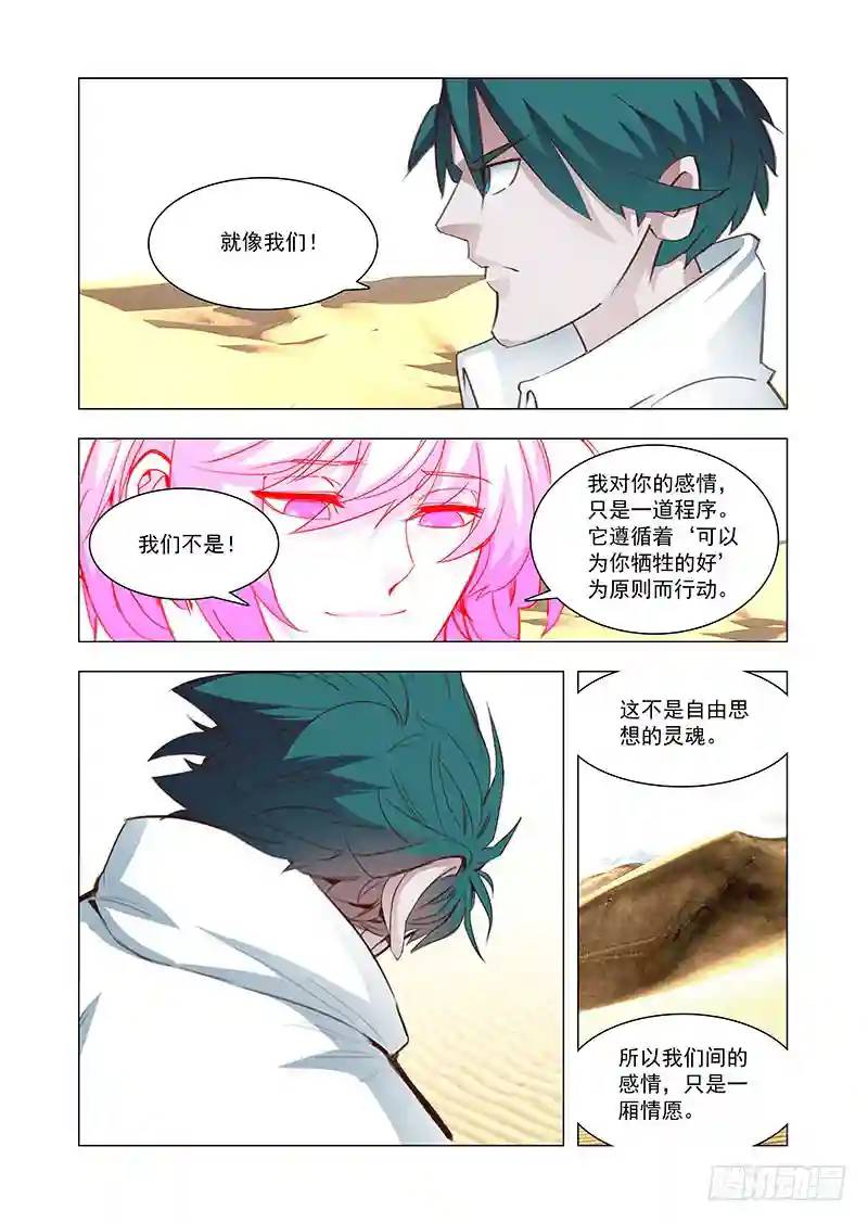 引路篇161：最完美的姗姗6