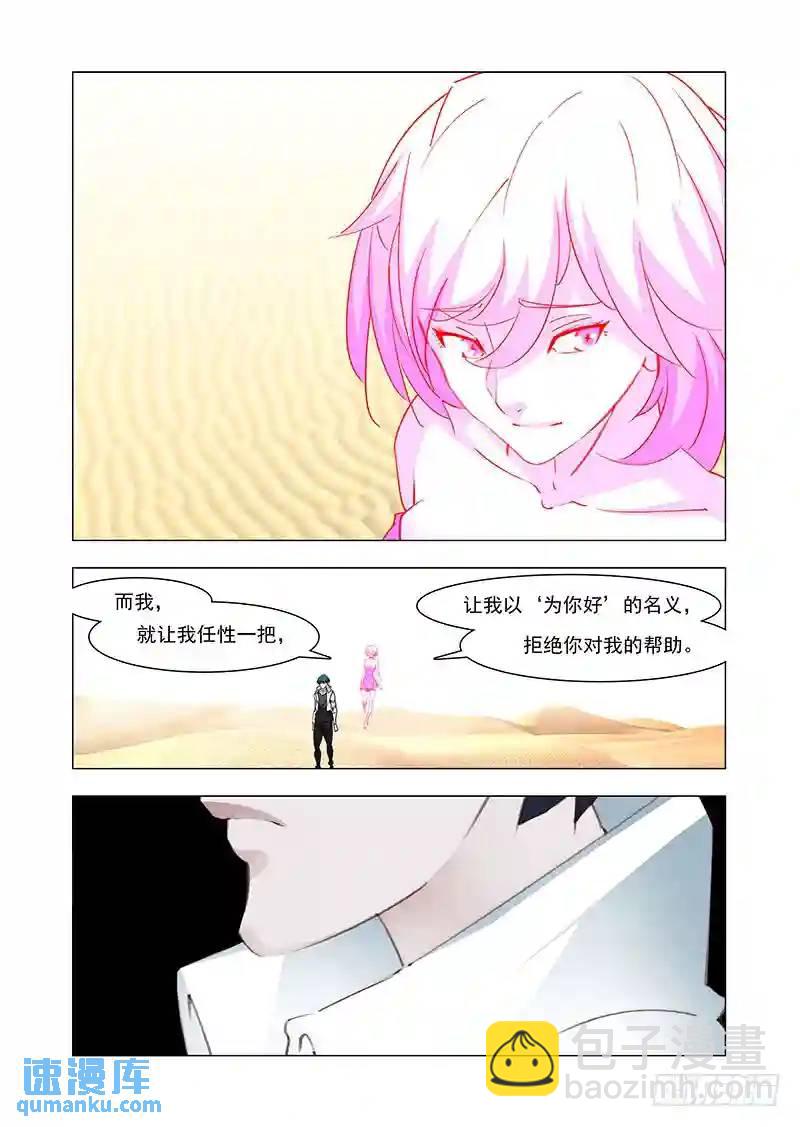 引路篇161：最完美的姗姗9