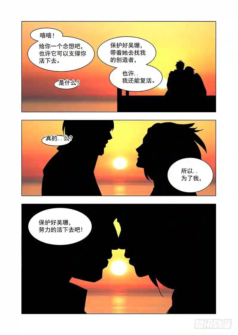 引路篇162：你是在骗我么？10