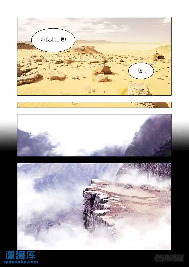 引路篇162：你是在骗我么？3