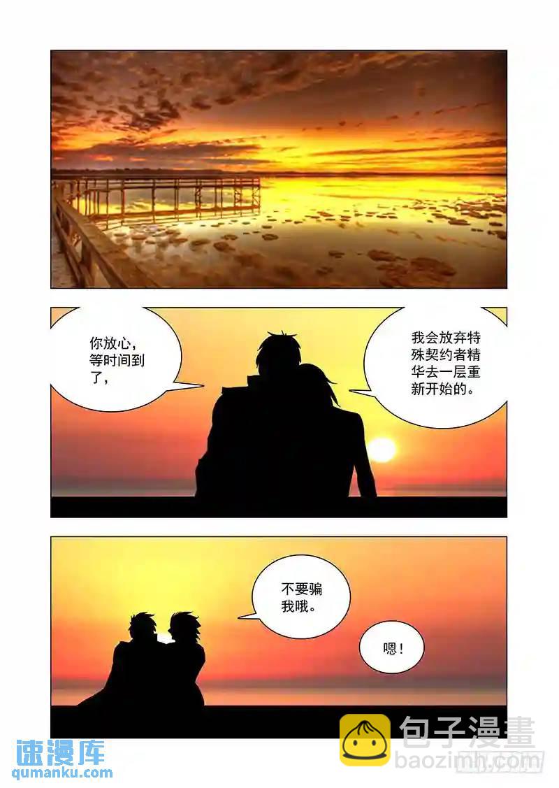 引路篇162：你是在骗我么？9