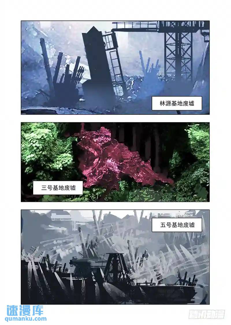 引路篇163：三层世界（上）2