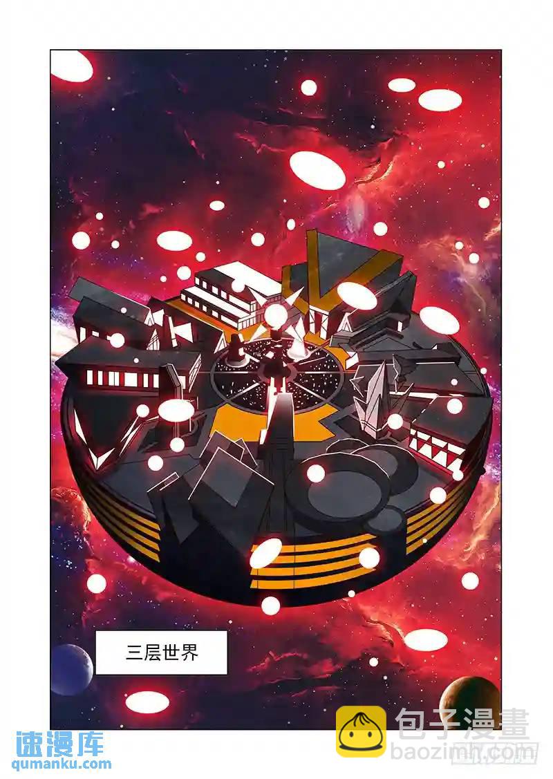 引路篇163：三层世界（上）6