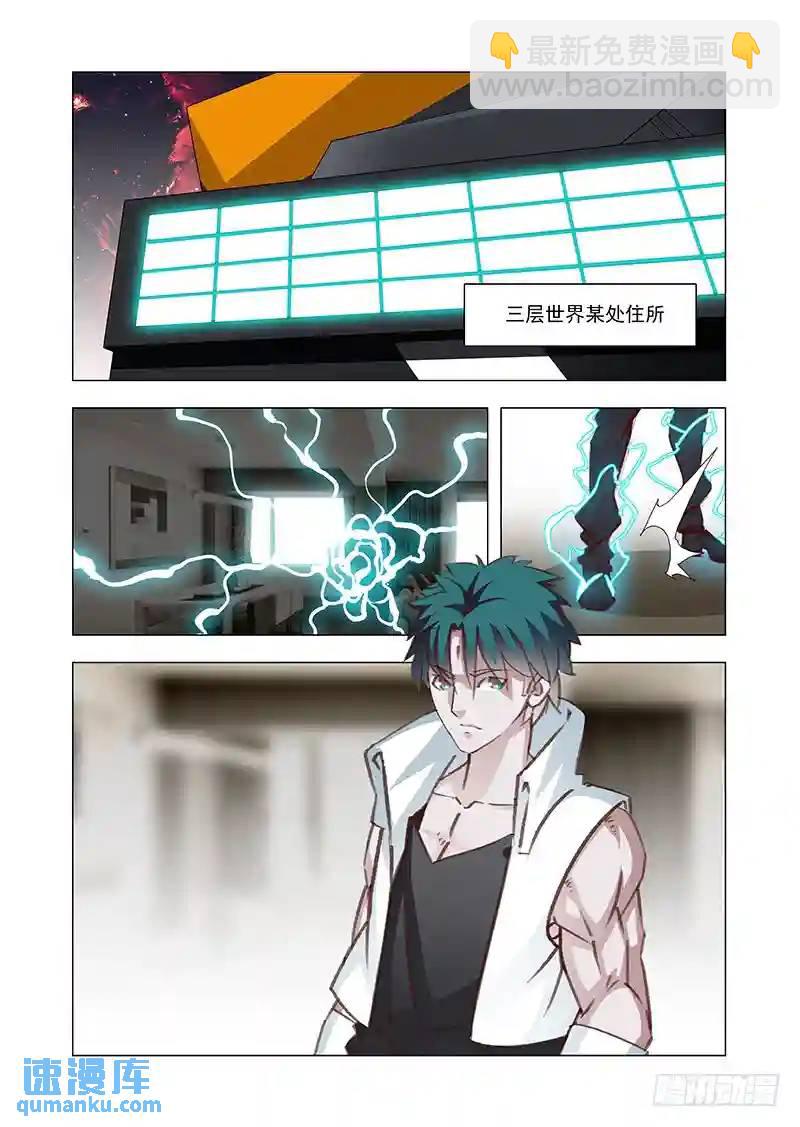 引路篇163：三层世界（上）7