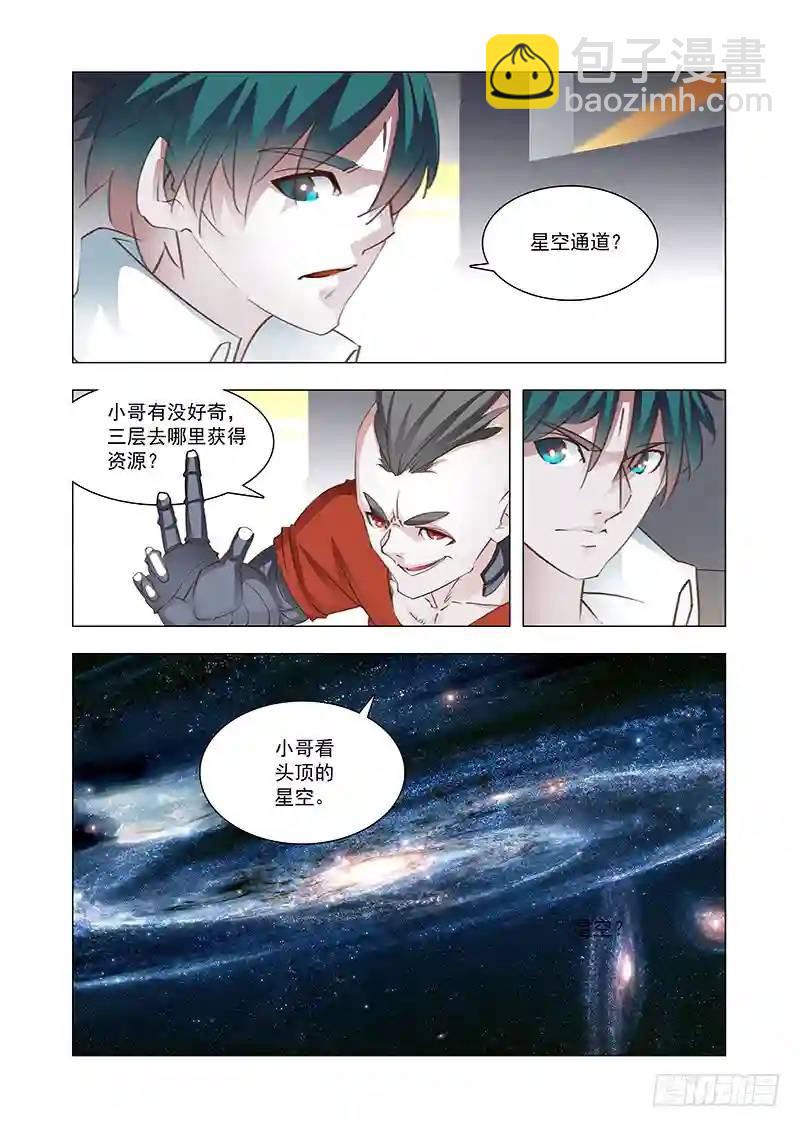引路篇164：三层世界（中）4