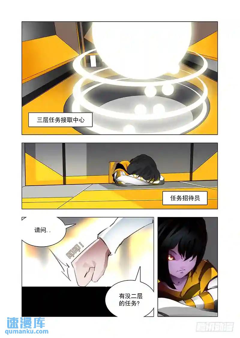 引路篇165：三层世界（下）0