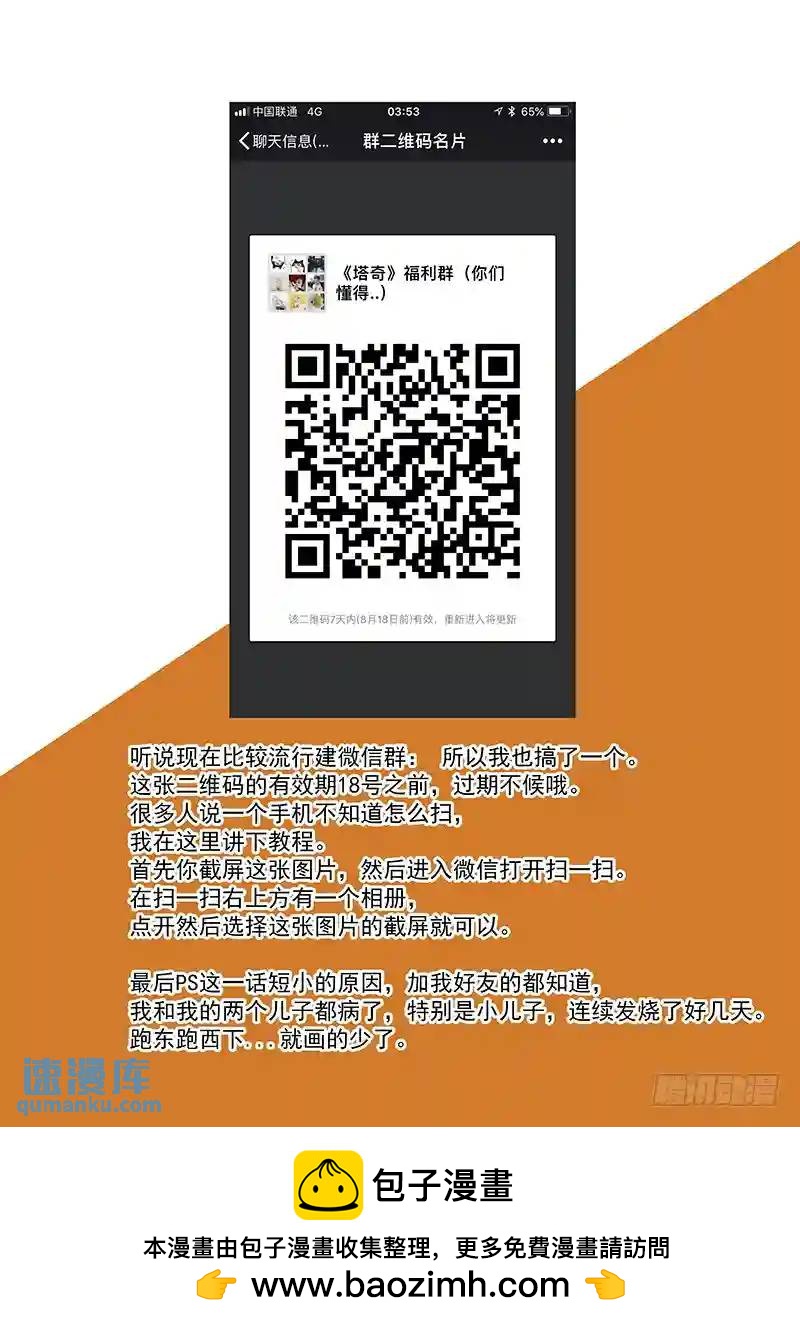 引路篇165：三层世界（下）10