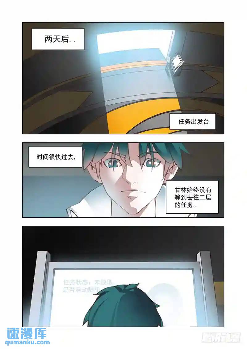 引路篇165：三层世界（下）3