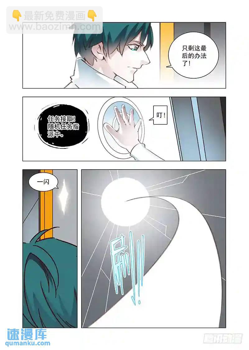 引路篇165：三层世界（下）4