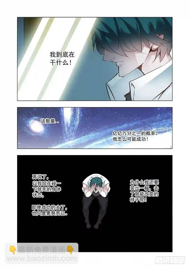 引路篇165：三层世界（下）7