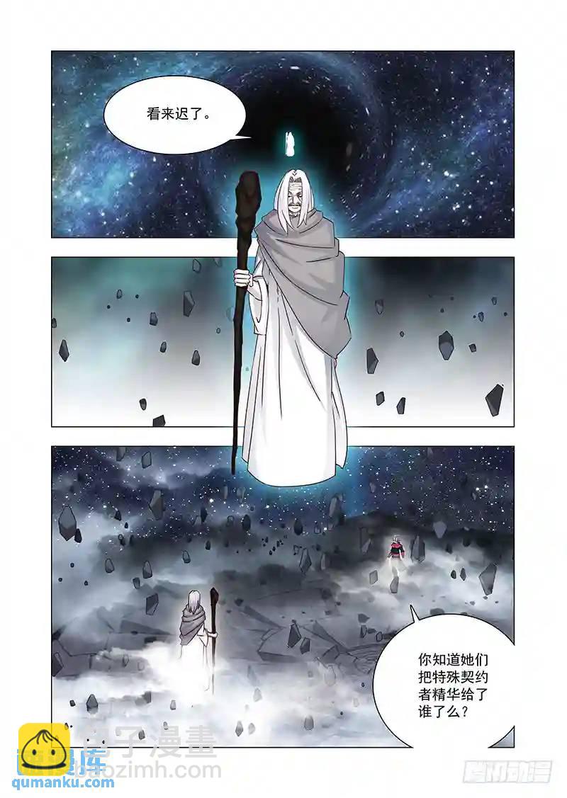 引路篇167：引路人试炼结束15