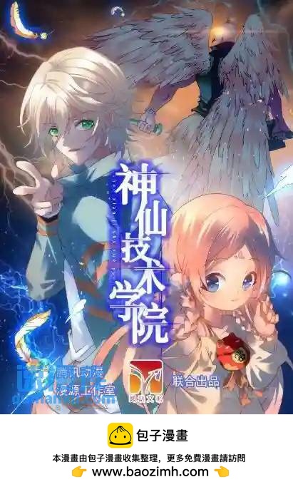 引路篇167：引路人试炼结束16