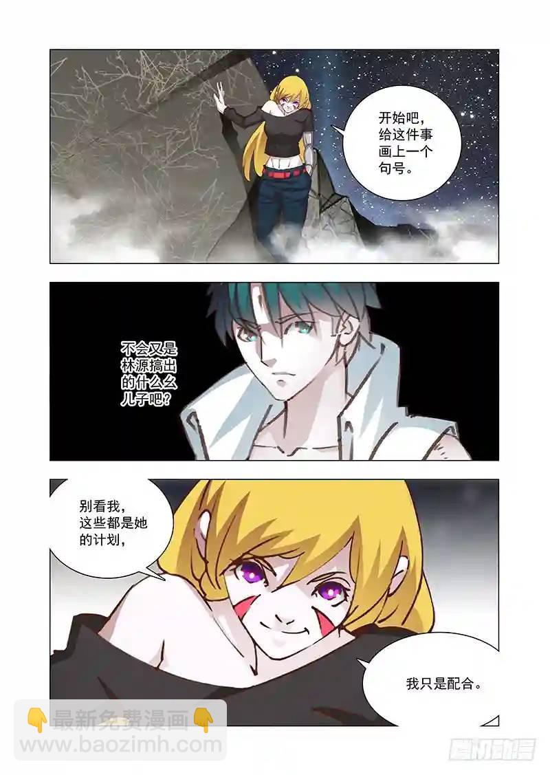 引路篇167：引路人试炼结束2