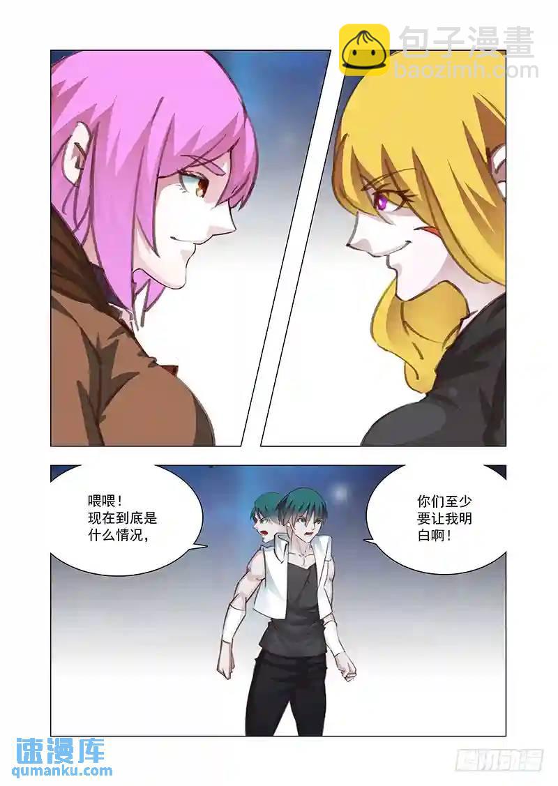 引路篇167：引路人试炼结束4