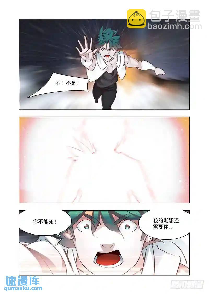 引路篇167：引路人试炼结束8