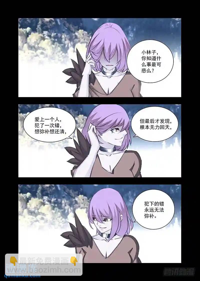 引路篇168：祝你们幸福3