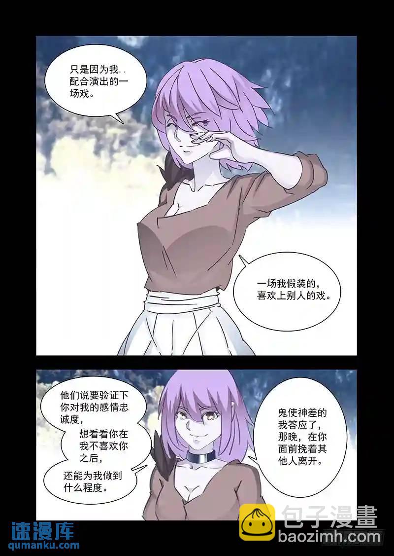 引路篇168：祝你们幸福5