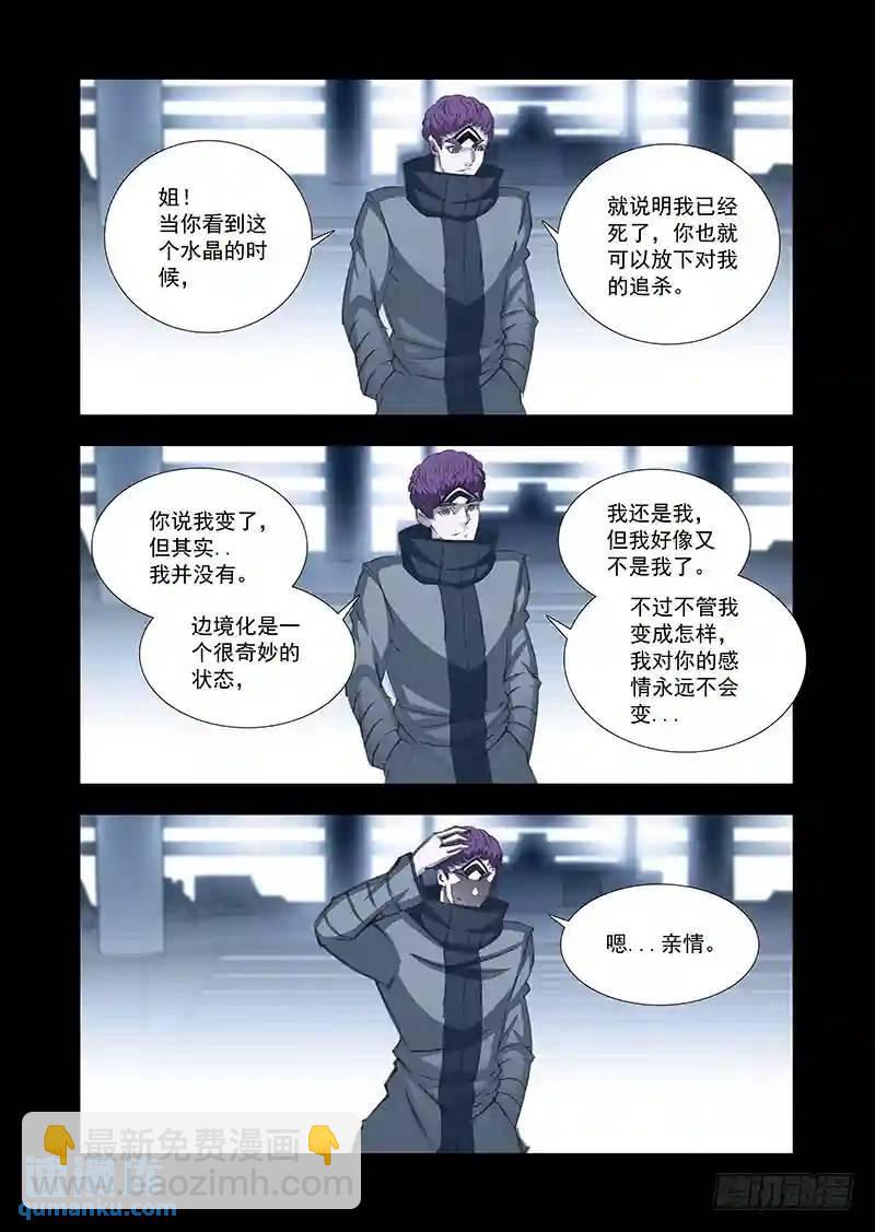 引路篇168：祝你们幸福8