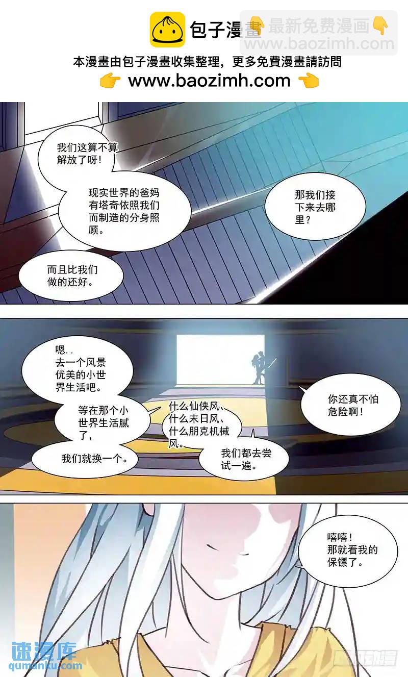 守护篇01：现在的幸福10