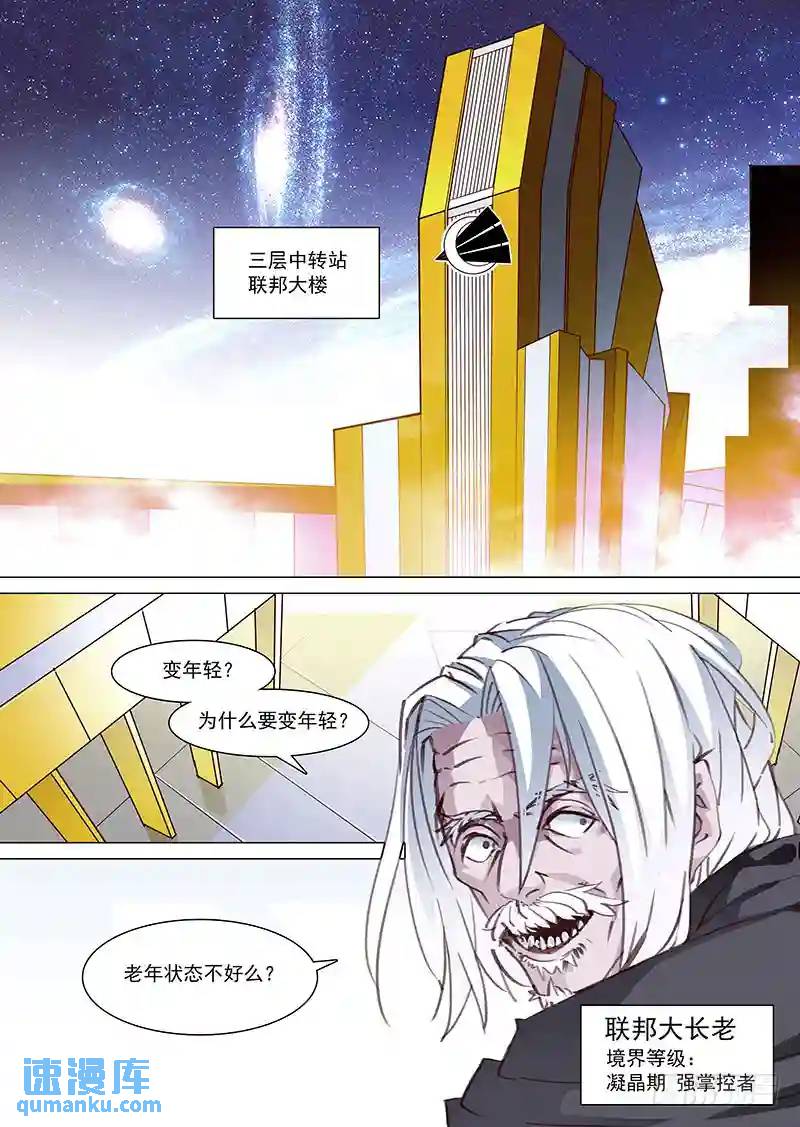守护篇02：去四层（上）0