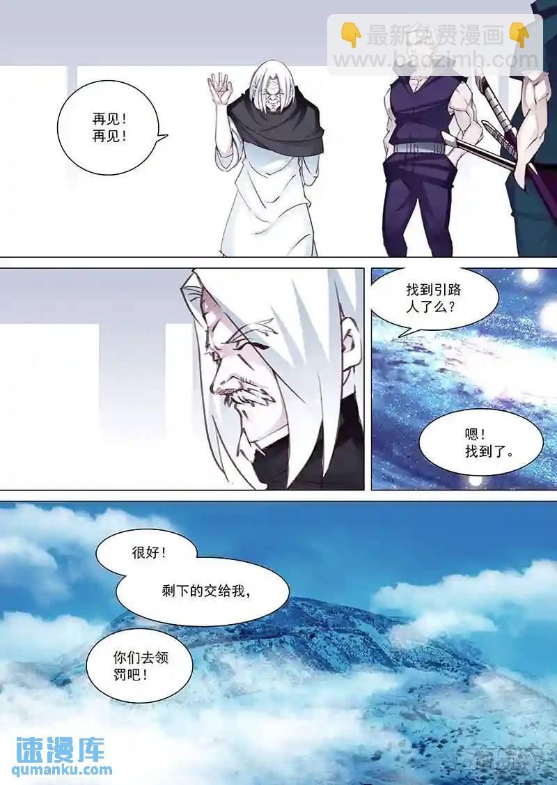 守护篇02：去四层（上）5