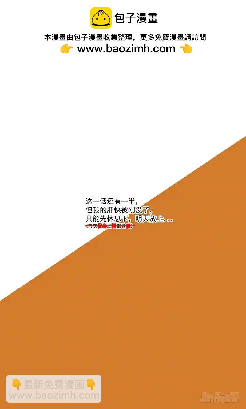 守护篇02：去四层（上）9