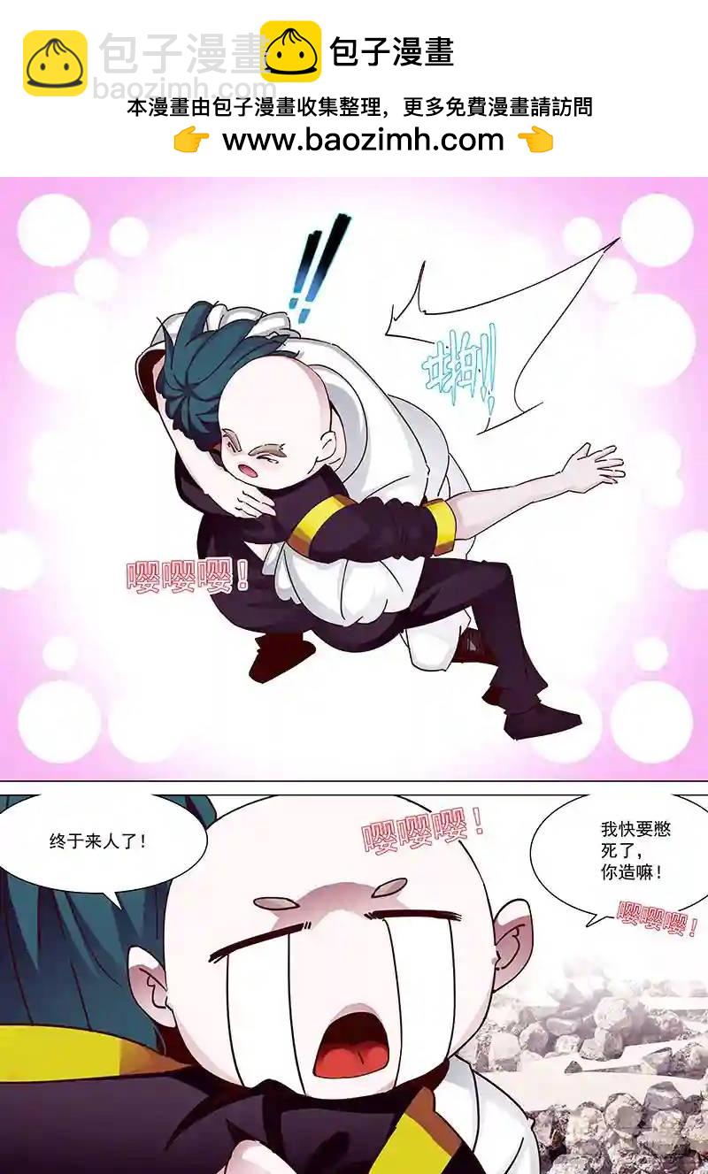 守护篇04：四层（上）9