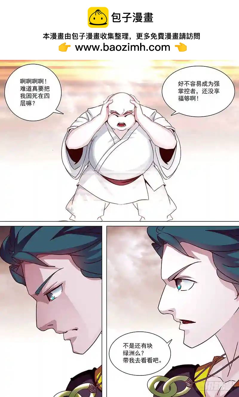 守护篇05：四层（中）9