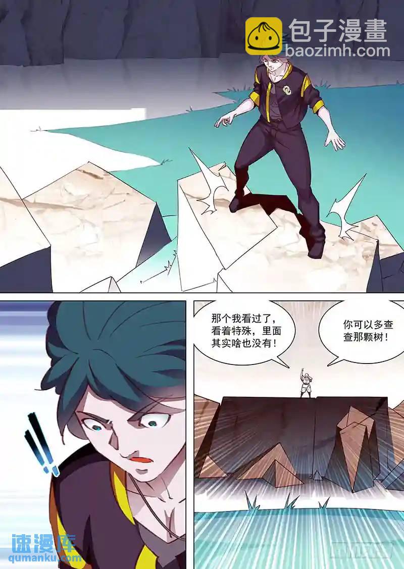 守护篇06：四层（下）5