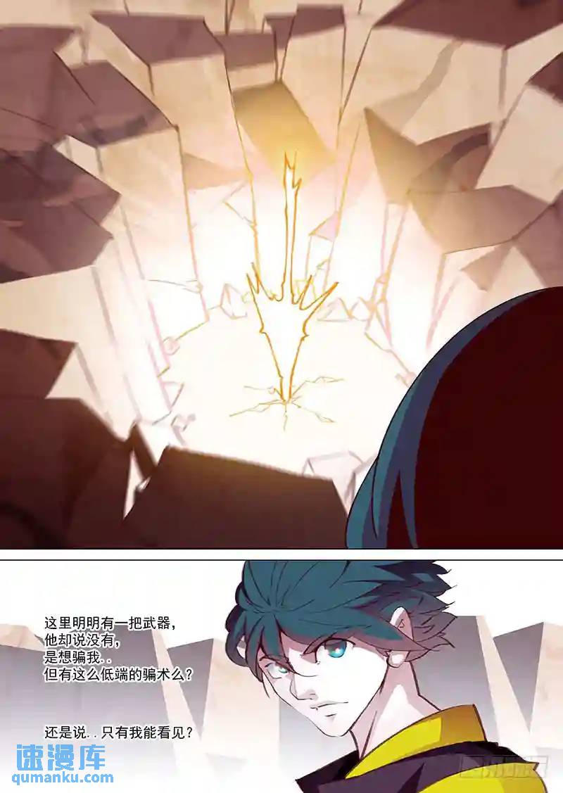 守护篇06：四层（下）6
