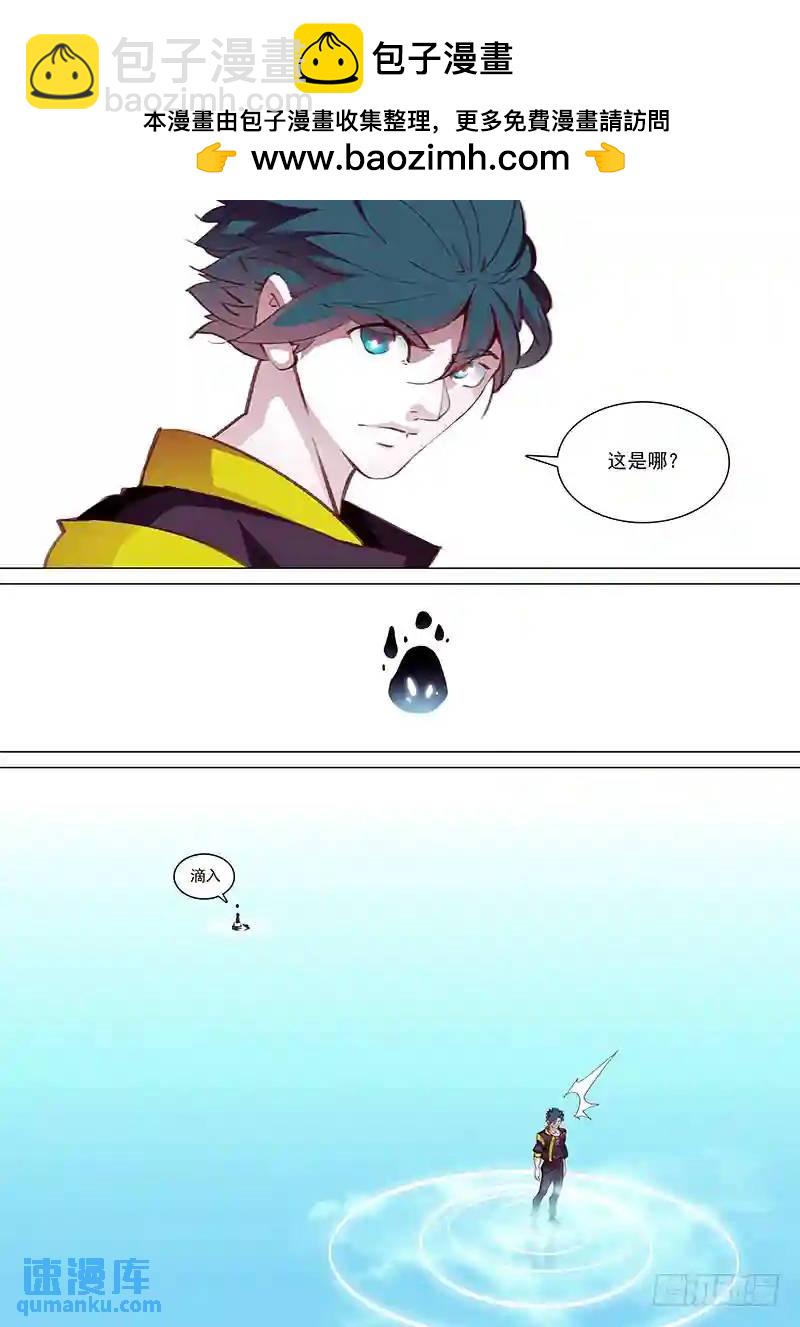 引路篇07：做你的恶魔（上）1
