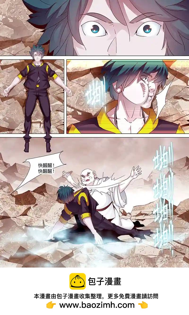 引路篇07：做你的恶魔（上）12