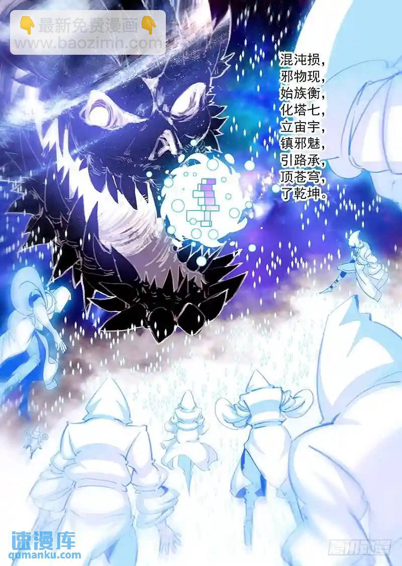 引路篇07：做你的恶魔（上）5