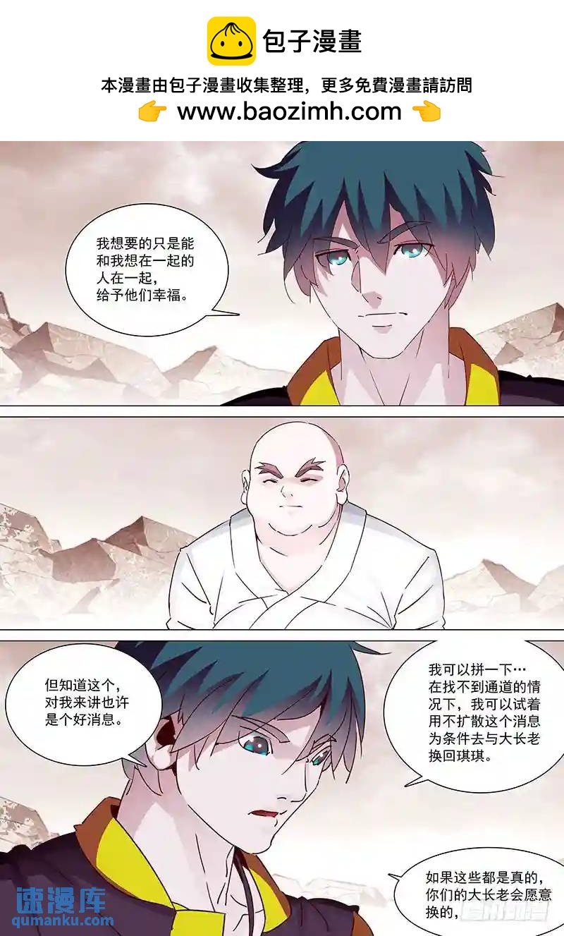 守护篇09：做你的恶魔（下）1