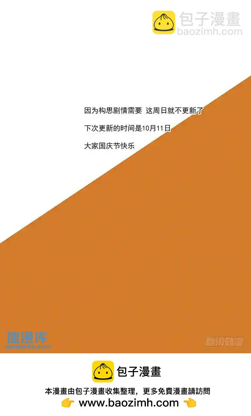 守护篇09：做你的恶魔（下）12