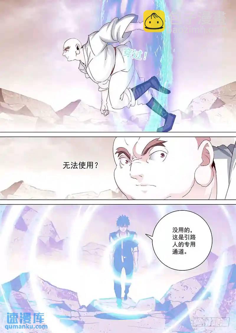 守护篇09：做你的恶魔（下）4