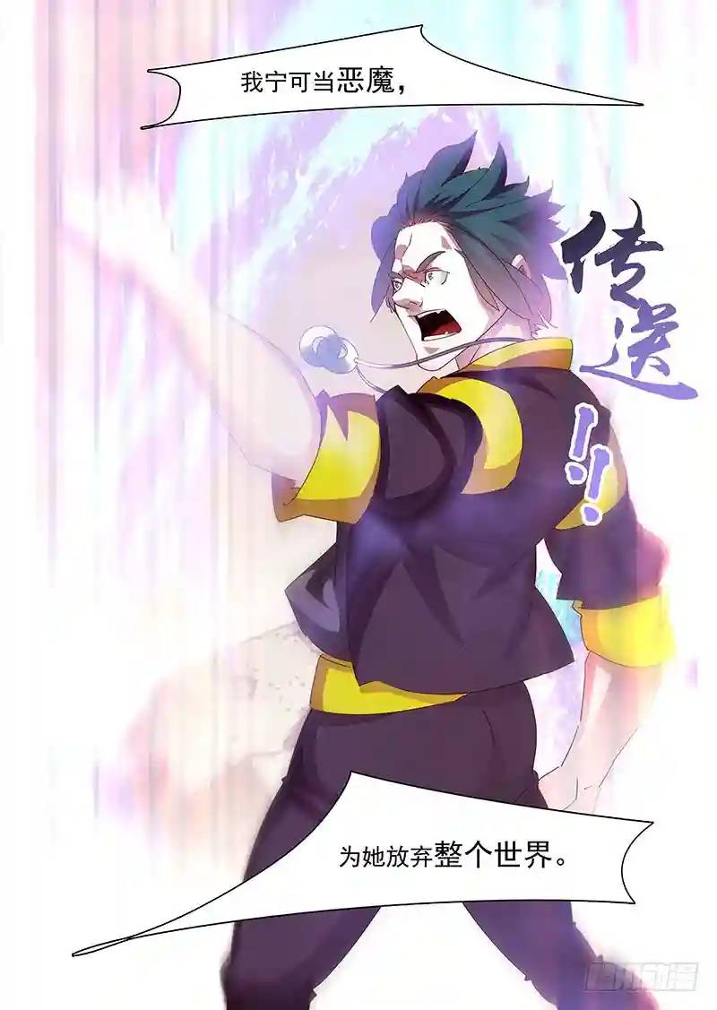 守护篇09：做你的恶魔（下）6