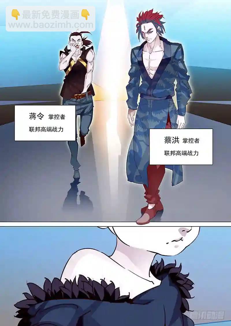 守护篇09：做你的恶魔（下）9