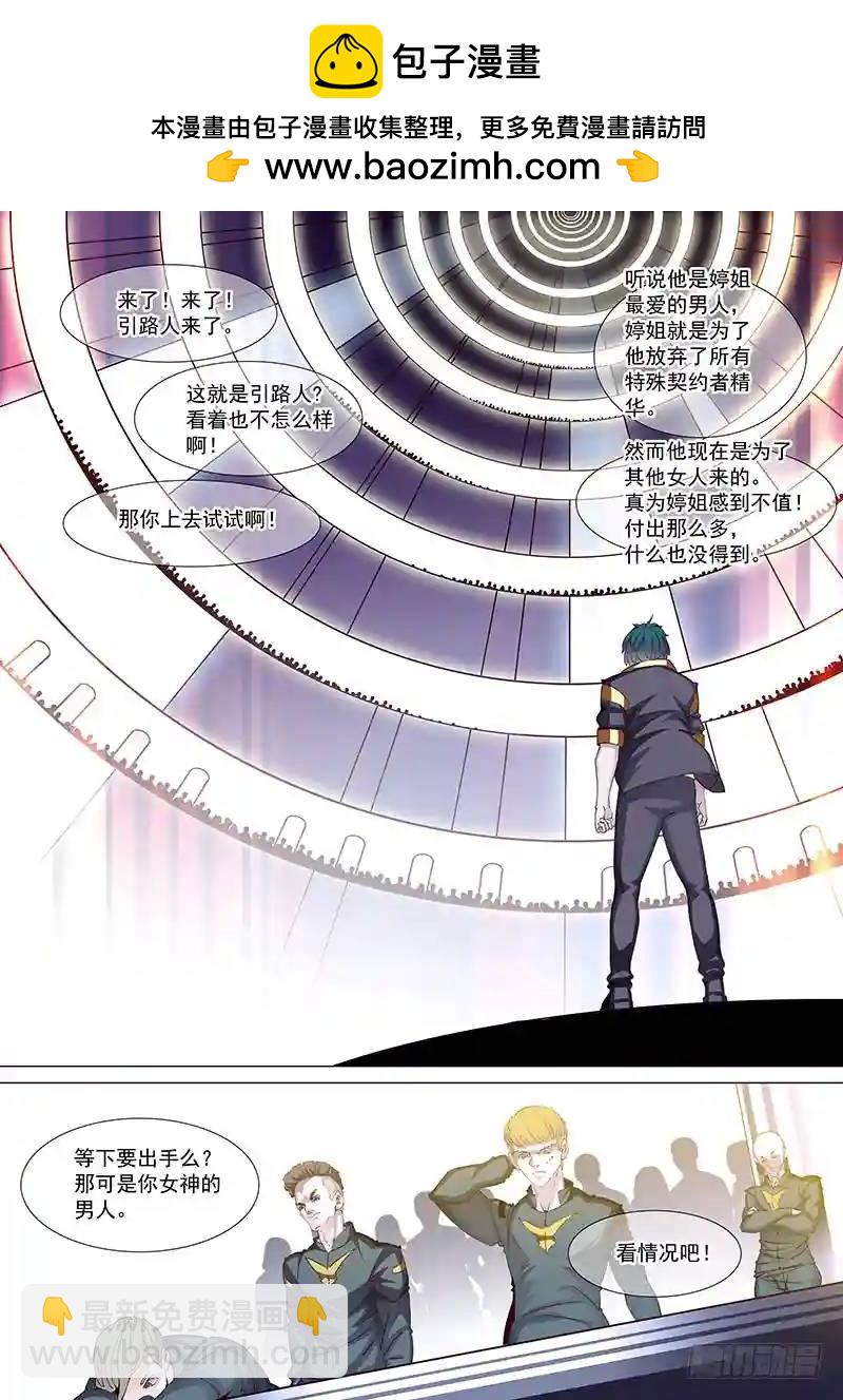 守护篇10：别逼我1