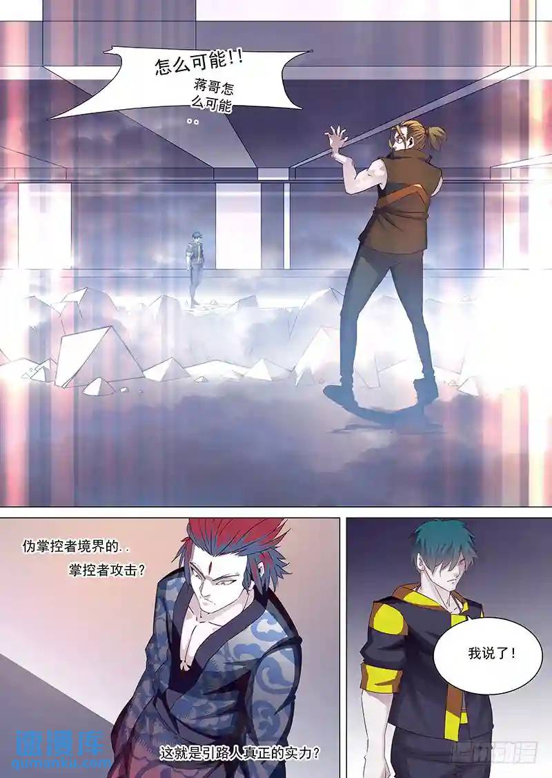 守护篇10：别逼我11