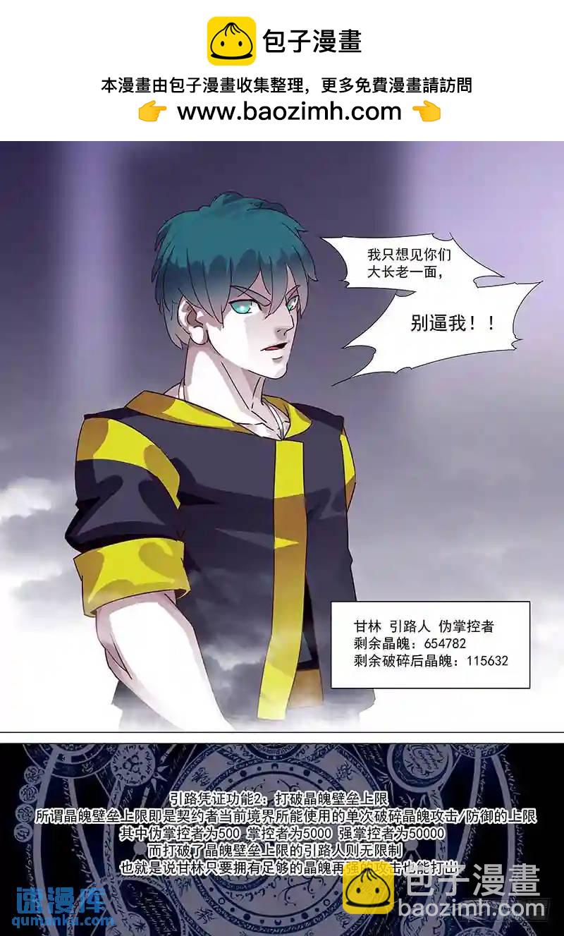 守护篇10：别逼我12
