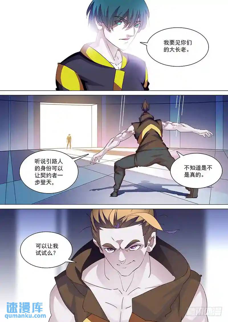 守护篇10：别逼我3