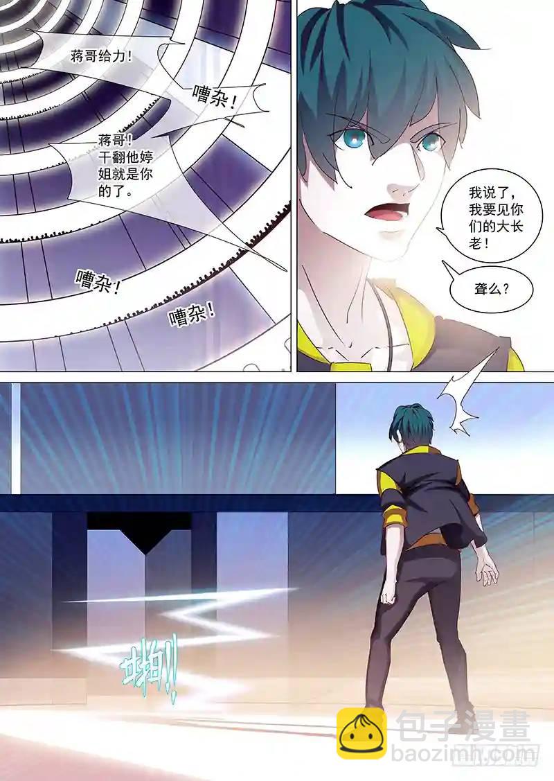 守护篇10：别逼我4