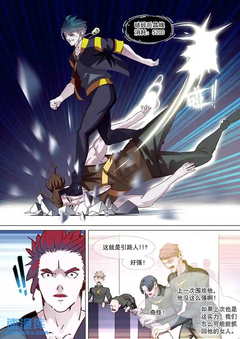 守护篇10：别逼我6