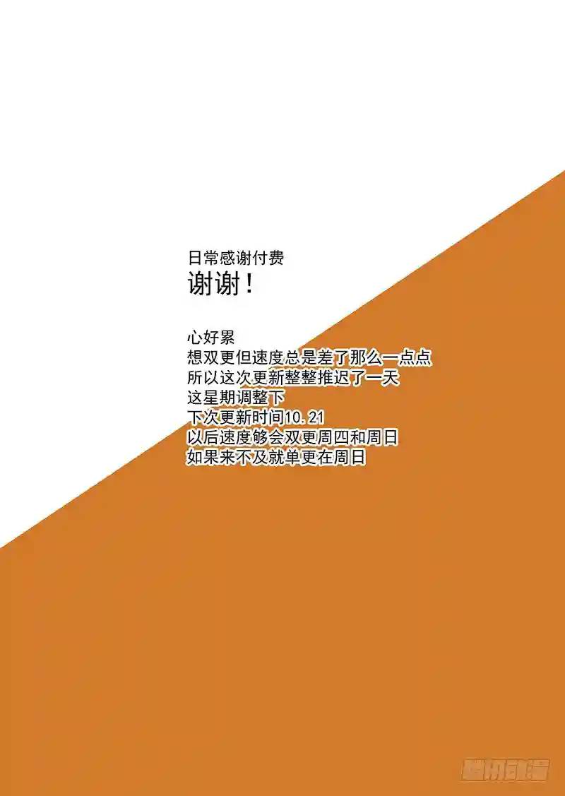 守护篇11：带着它消失在你面前10