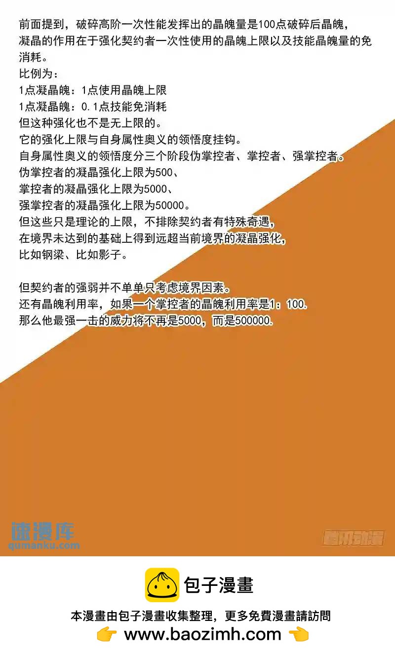 守护篇11：带着它消失在你面前12